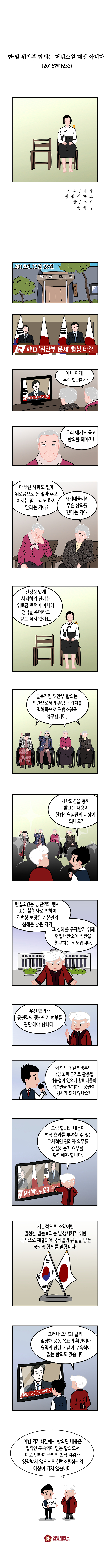 lawtoon33edited.jpg (하단 숨김글 참조)